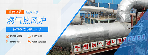 新鄉(xiāng)長城機(jī)械燃?xì)鉄犸L(fēng)爐技術(shù)改造