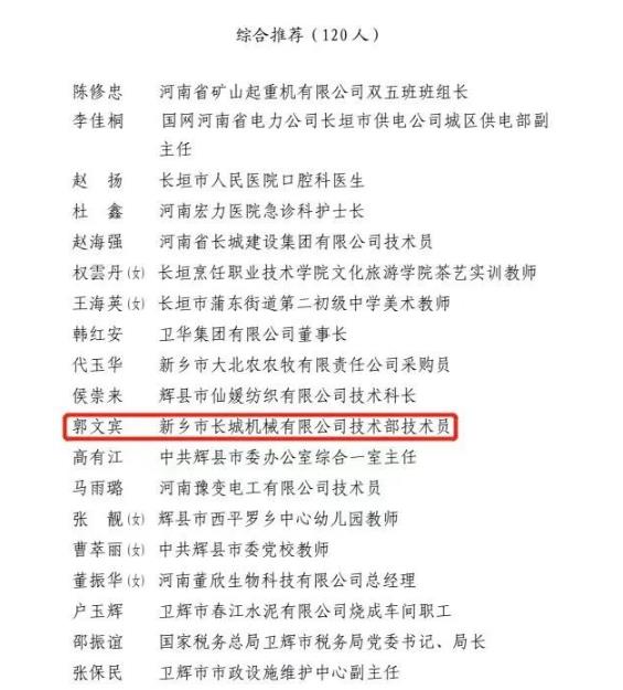 新鄉(xiāng)市總工會(huì)文件